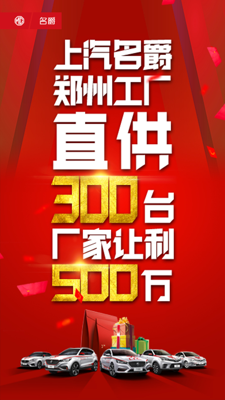 上汽名爵大河车展