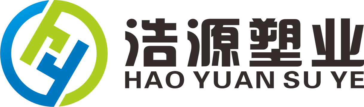 临沂市浩源塑业有限公司新品介绍——焦经理