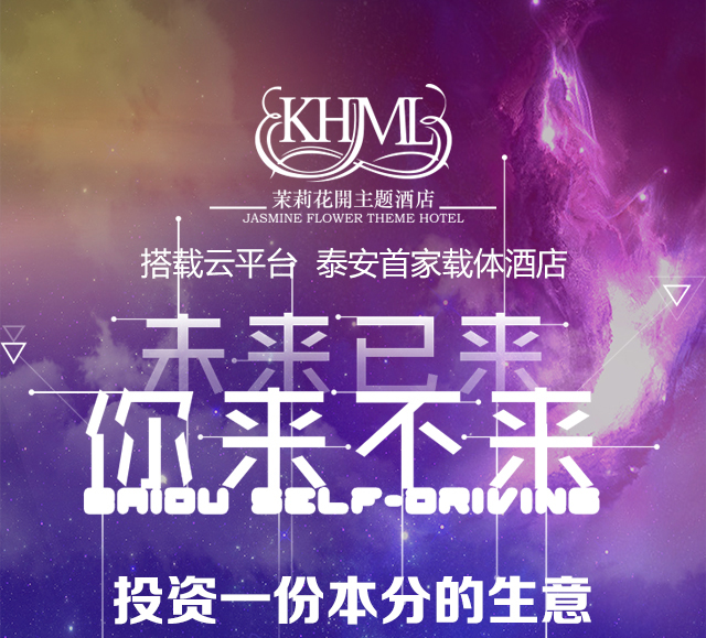 茉莉花開 | 给梦想一个机会