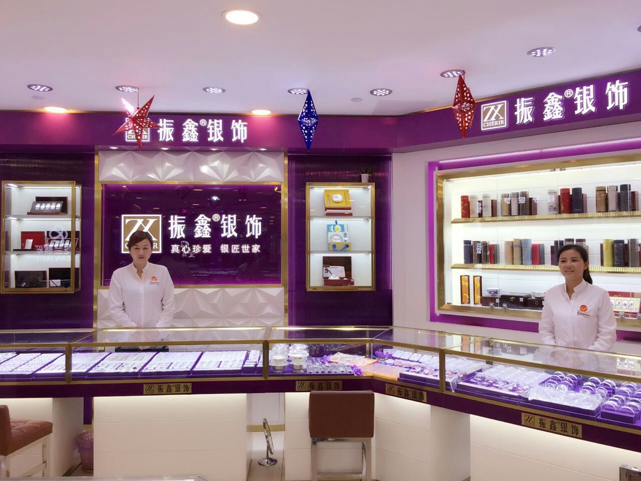 振鑫银饰 线下门店 银匠世家 真心真爱 联系我们 咨询热线:400 158