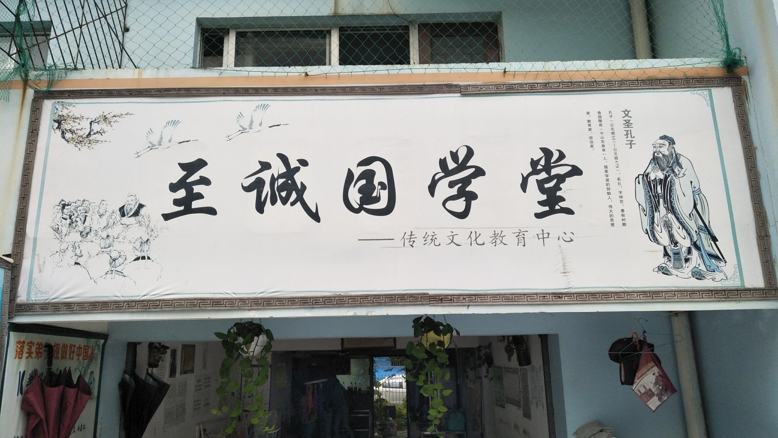 至诚国学堂2018经典冬令营 备
