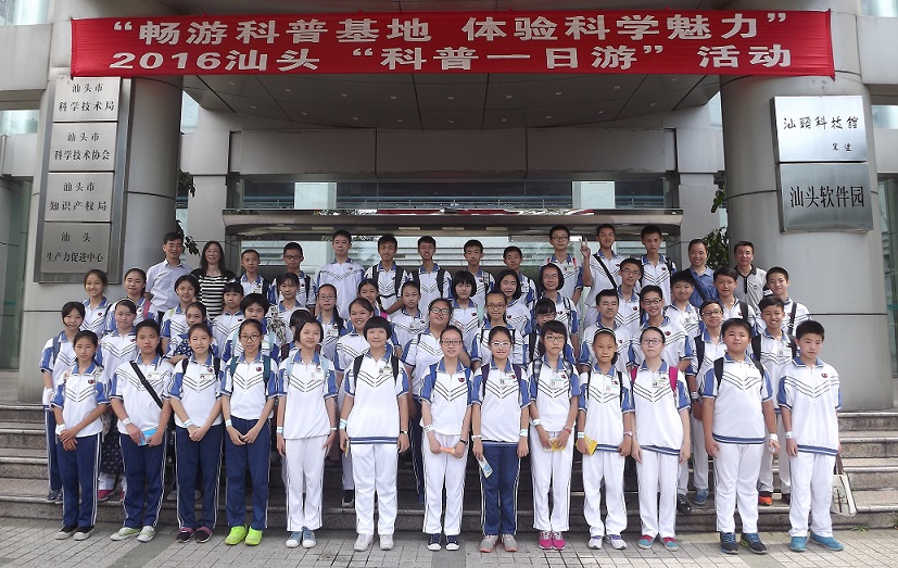 地址:汕头市长平路59号 电话:0754-86737996