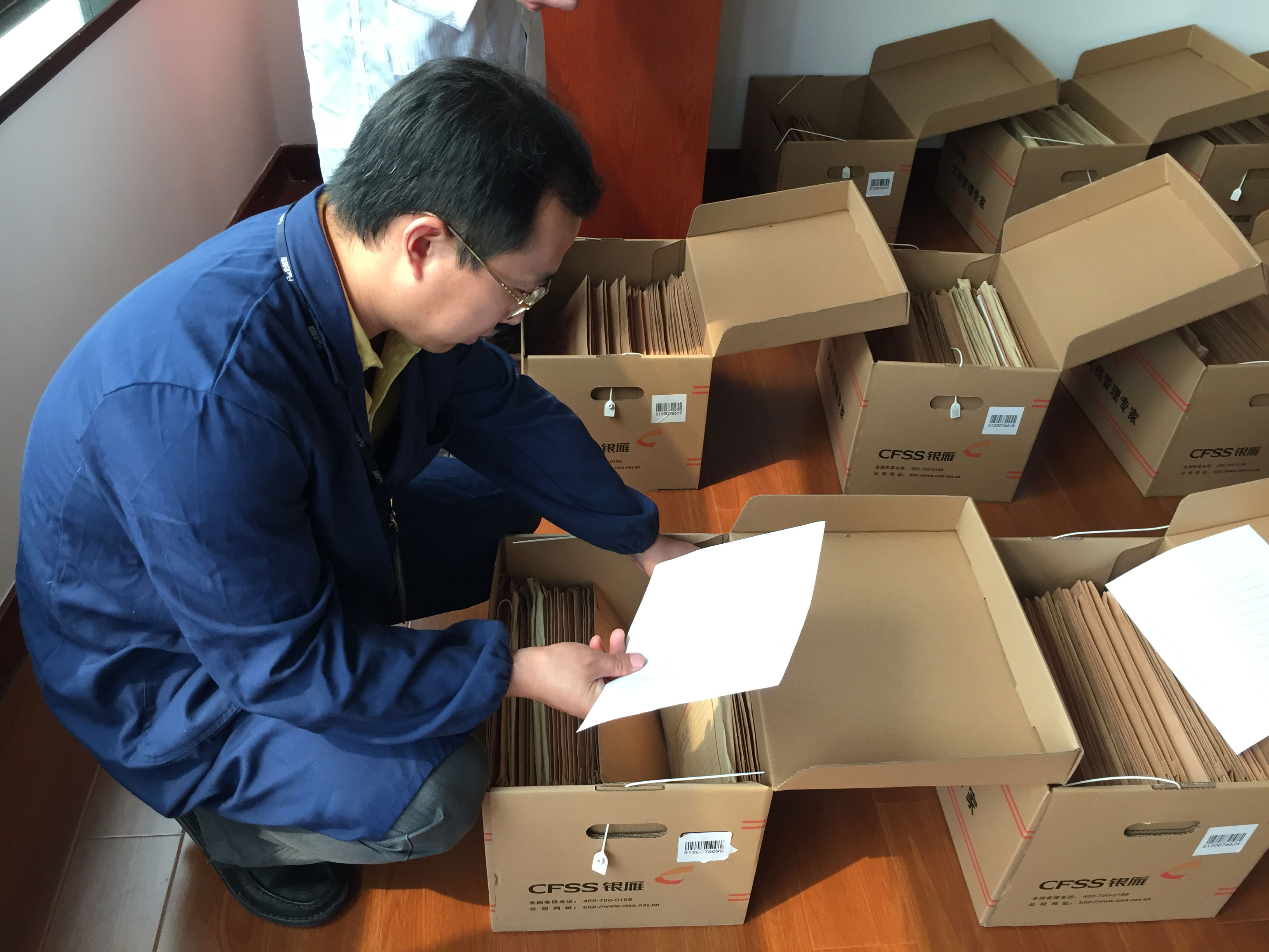 档案整理中