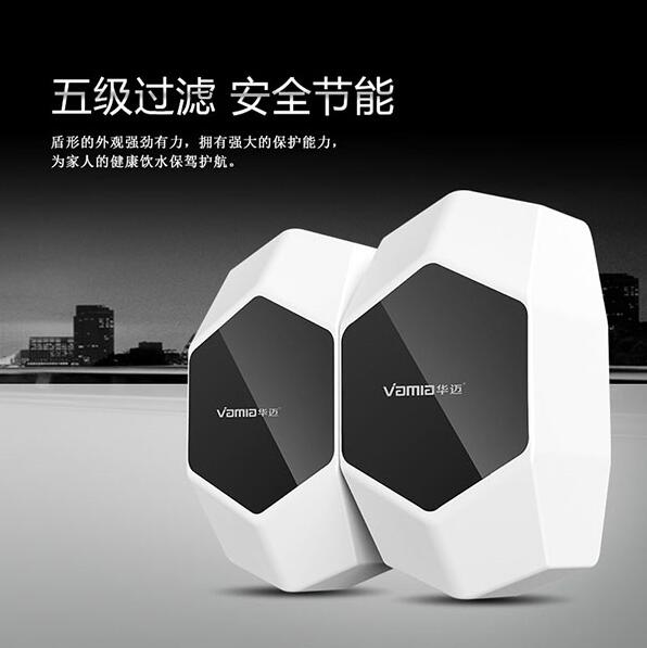 华迈净水器hmu-v5产品介绍