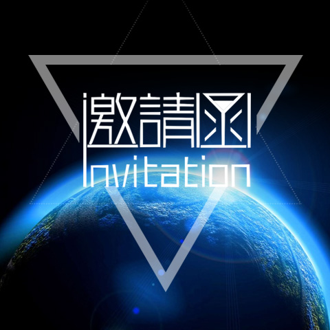 英國3C·國際 — 中國（福建）消費金融分享酒會
