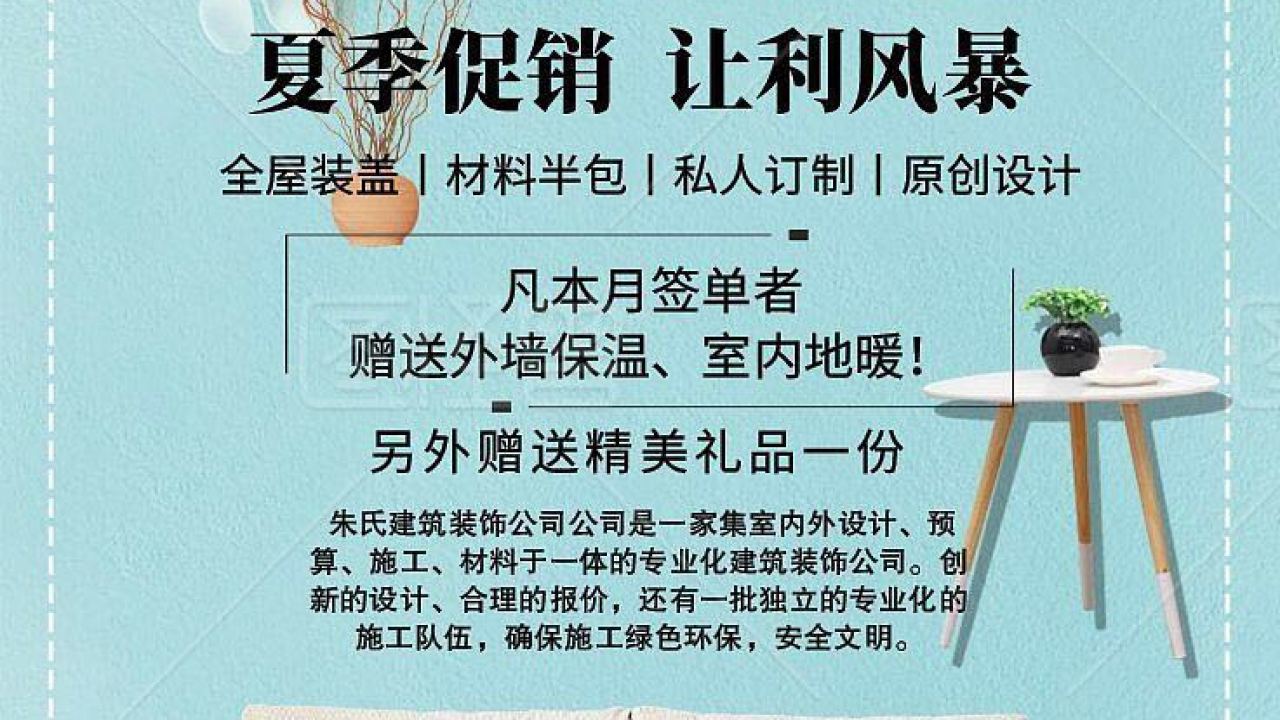 北京盛达朱氏建筑装饰