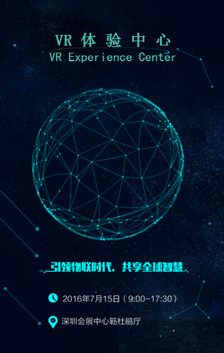 VR體驗(yàn)中心