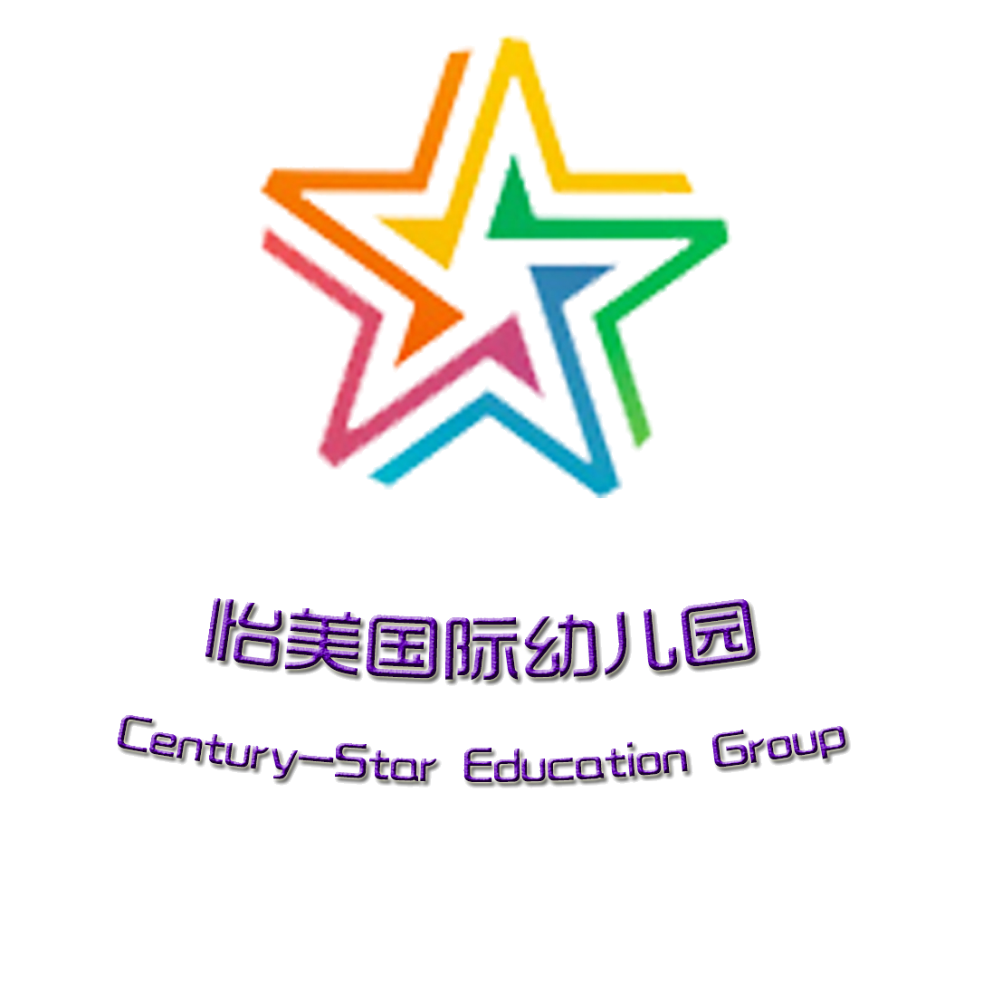 怡美国际幼儿园等你来!