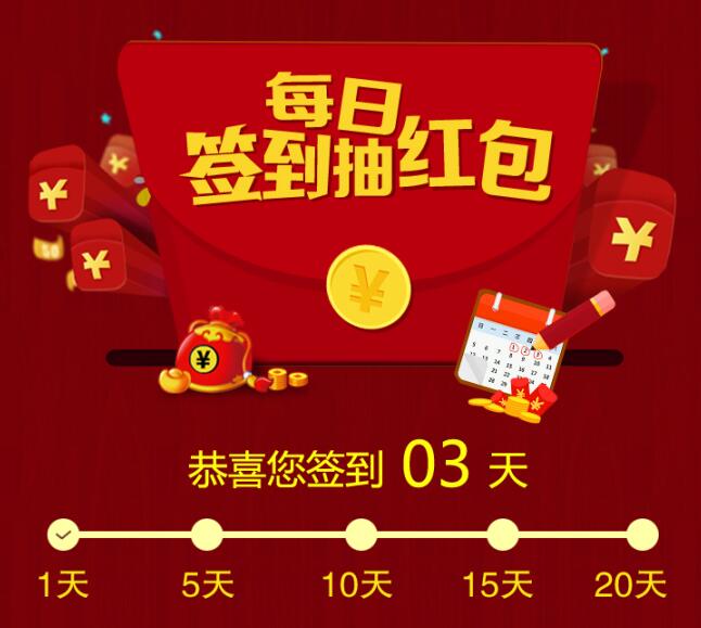 每日签到拆红包,百万礼券随你花!