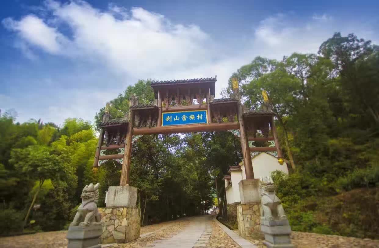 利山与您相约畲族婚嫁节