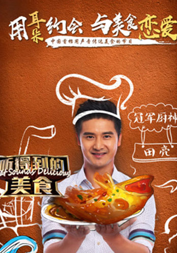 五位大徒弟 搭配四位小师父     收看路径 魔百和icntv电视剧页