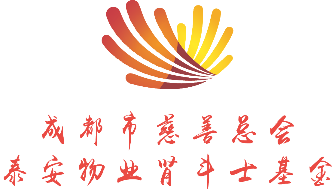 邹国义爱心捐赠仪式邀请函