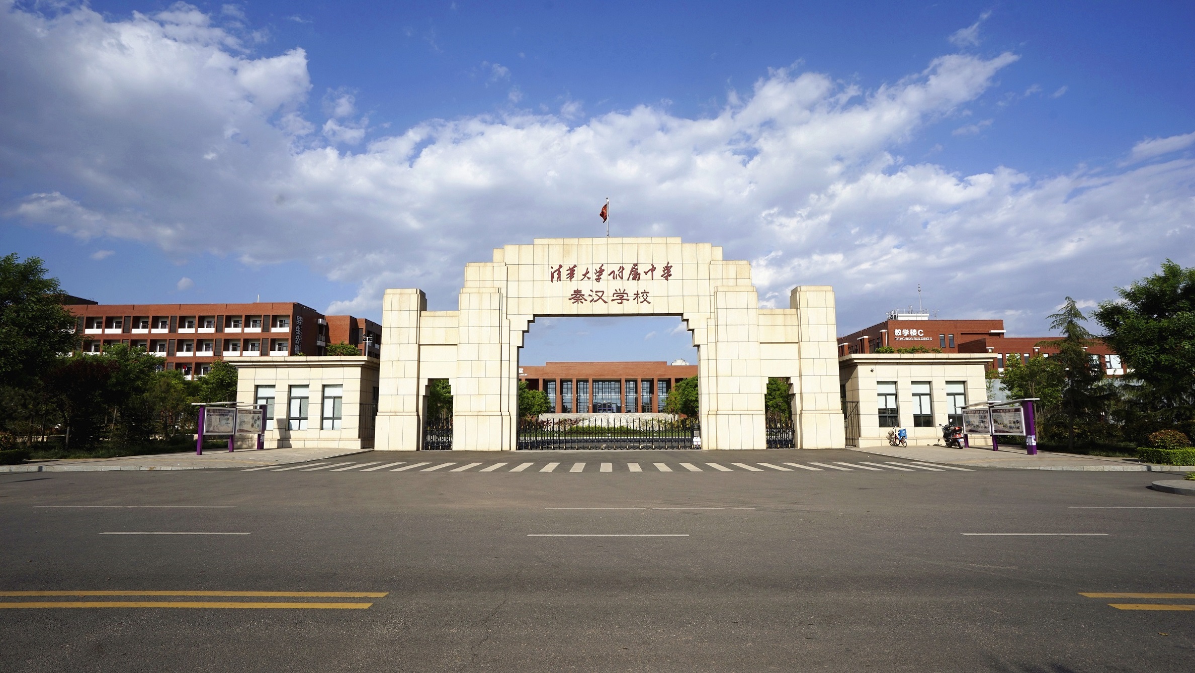 清华附中秦汉学校——爱是最优质的教育(心理讲坛)