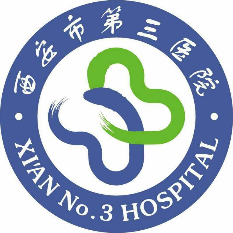 西安市第三医院4月20日高尿酸大型义诊活动