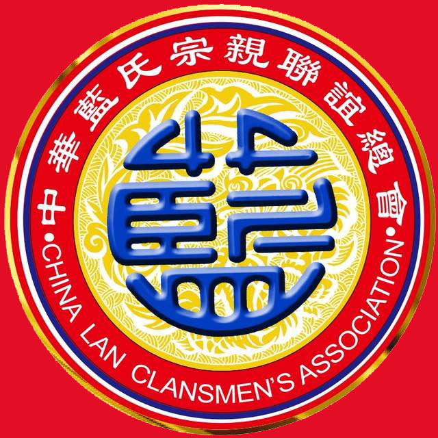 紫金县蓝氏和清公祠重新落成庆典