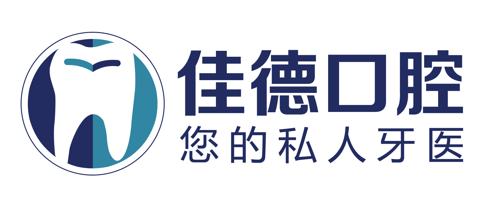 10年佳德,感恩有你,只为更好地守护您的32颗牙齿