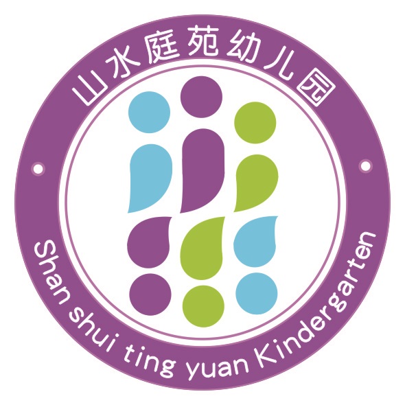 山水庭苑幼儿园