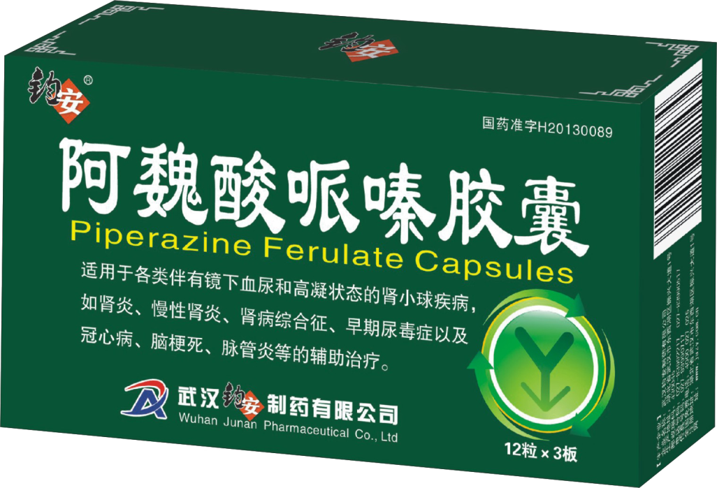 阿魏酸哌嗪胶囊