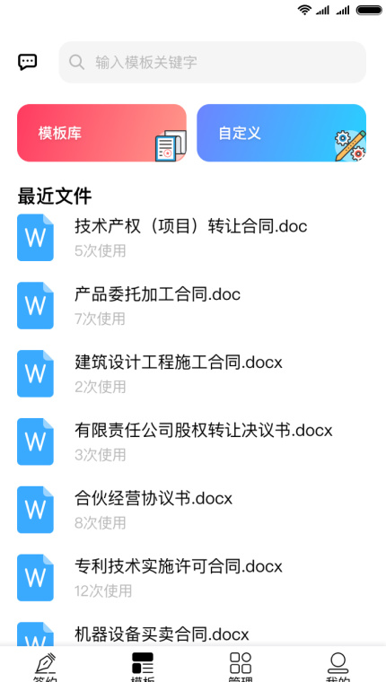 签笔盒电子合同