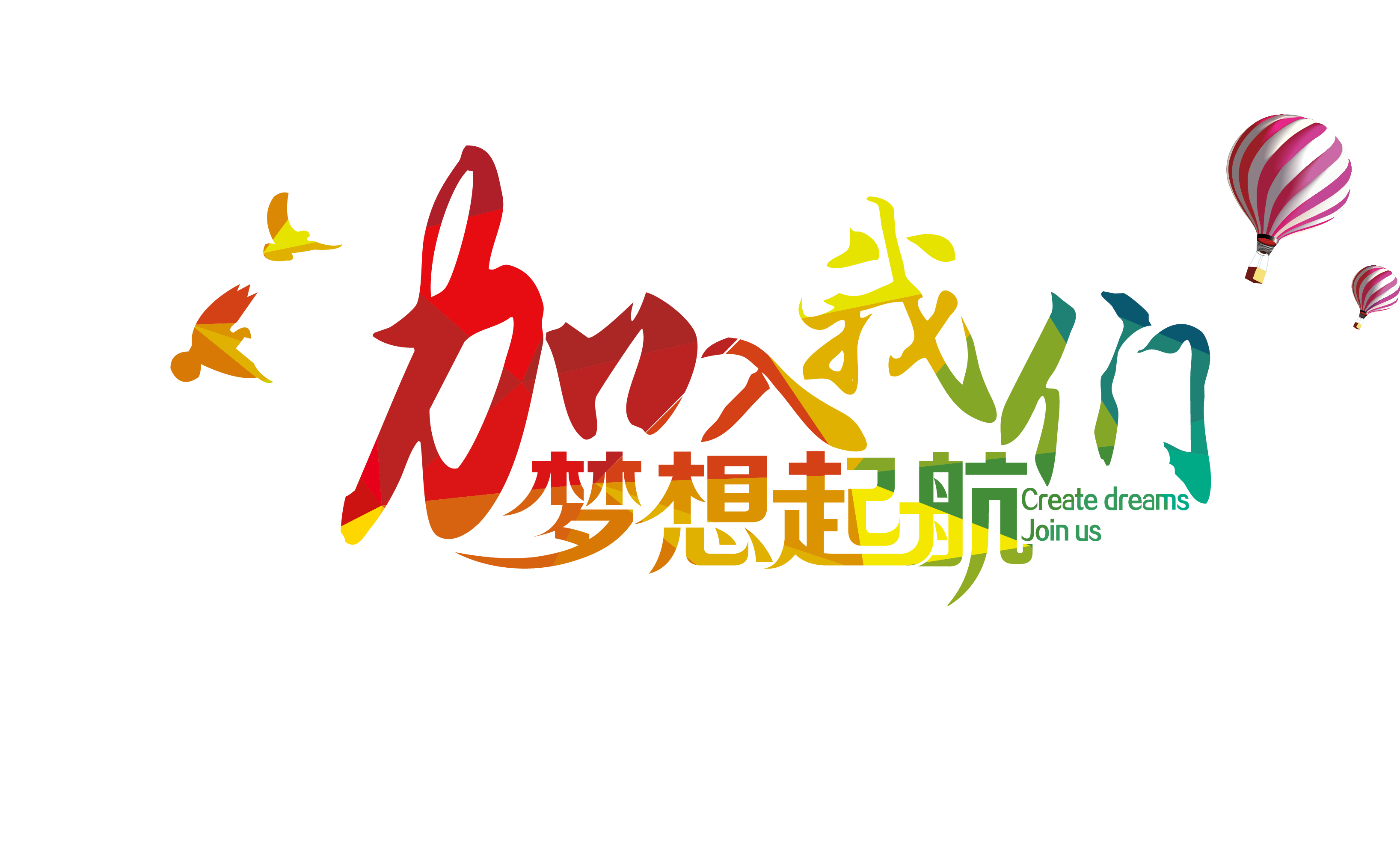银河风云招聘啦