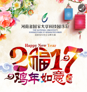 鸡年大吉