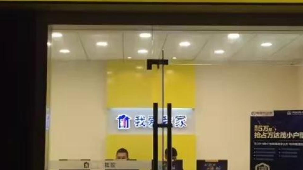 我爱我家猎才招聘