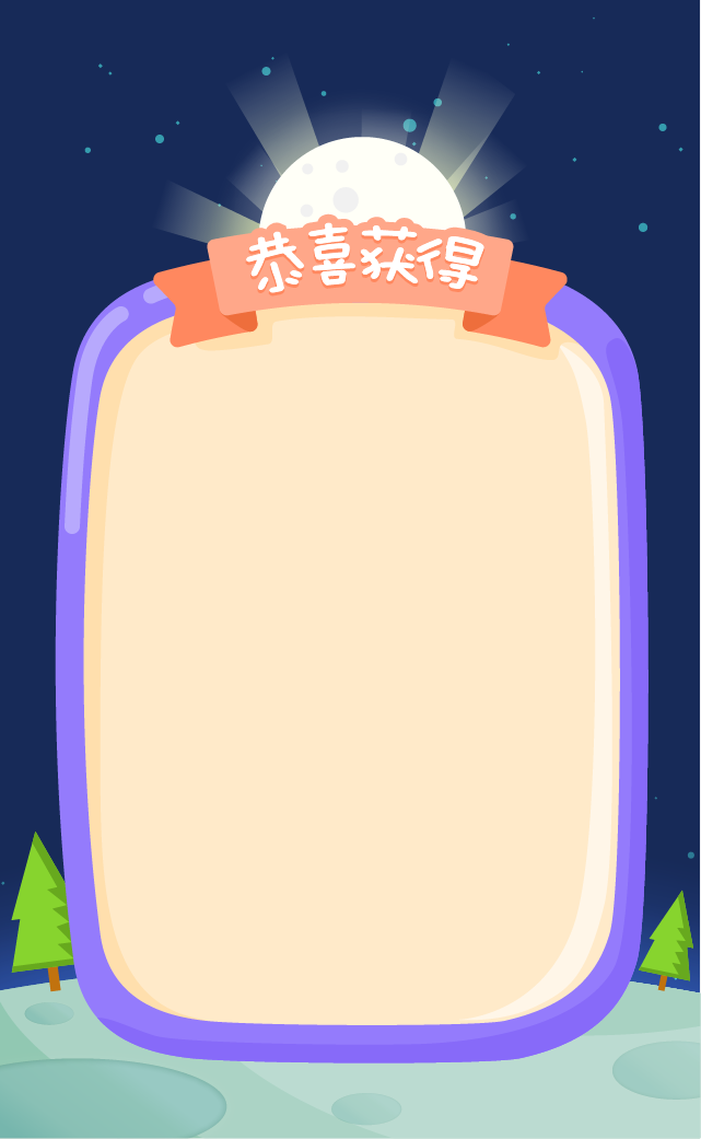 【有奖转发】月饼扭蛋机