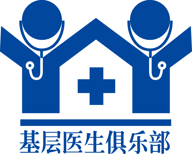 基层儿科诊疗提高班－昭通站