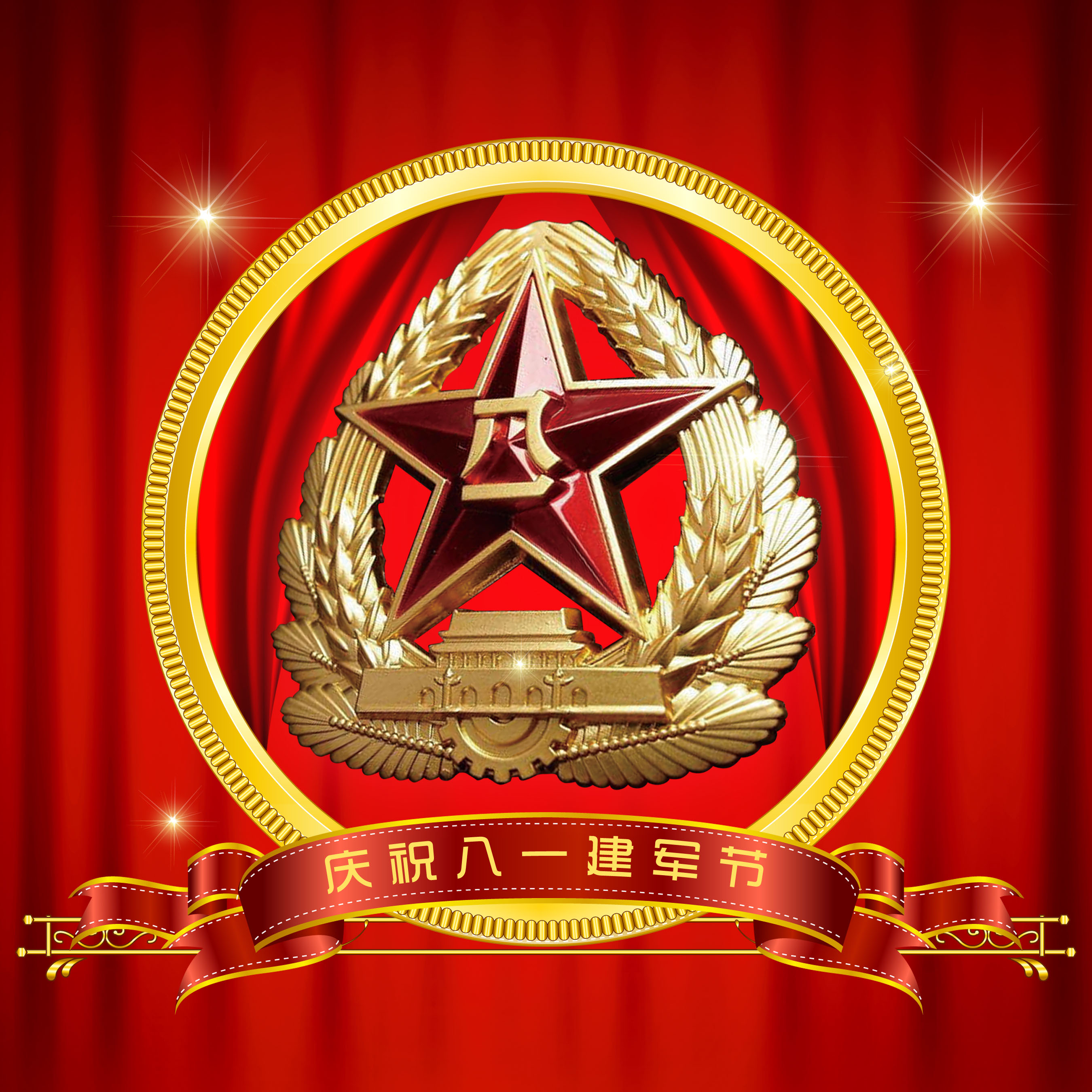 战友情  沙角行