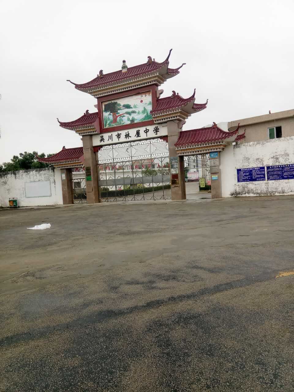 18:00-19:30吴川裕达酒店吃晚饭 20:00-同学们尽兴,吴川红馆k歌饮酒