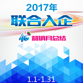 2017年聯合入企