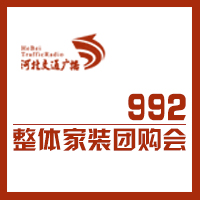 992整體家裝團(tuán)購會(huì)最后倒計(jì)時(shí)