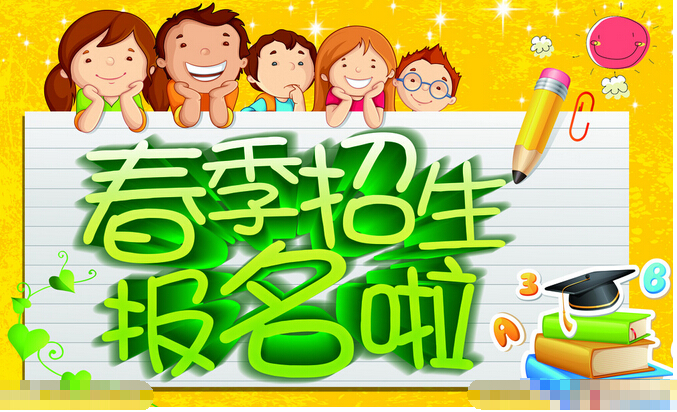 阳光幼儿园春季招生开始啦!