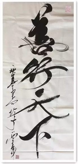 山东银宝轮胎集团董事长刘永华书法作品欣赏