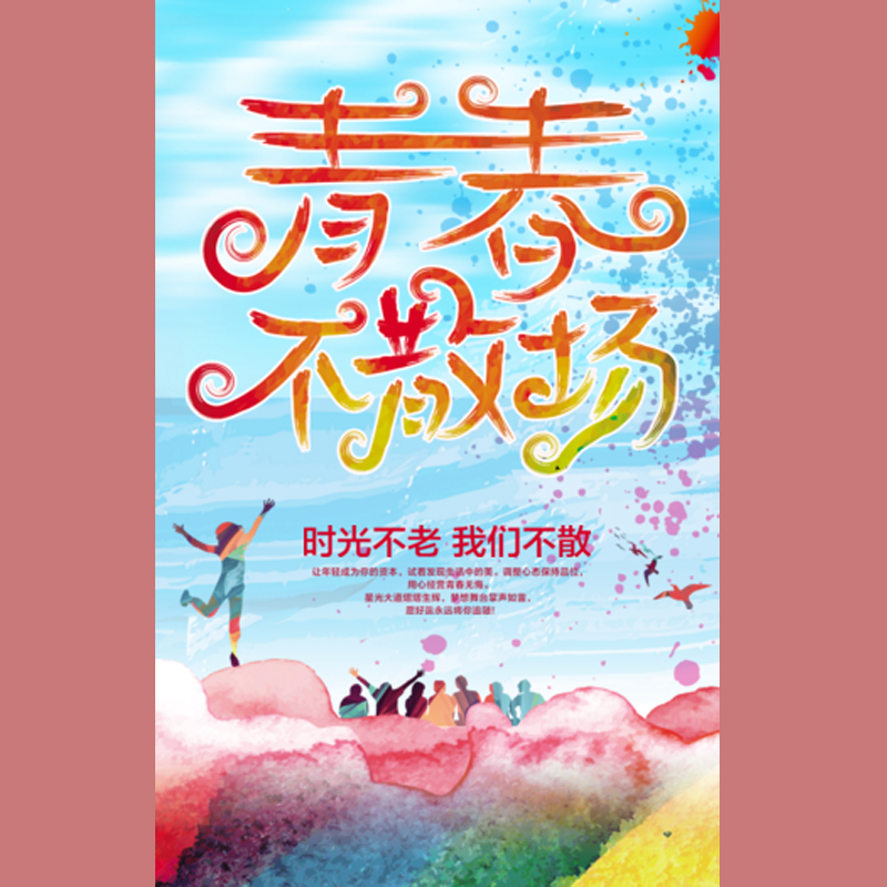 寶安小學2018屆六（6）班-畢業留念