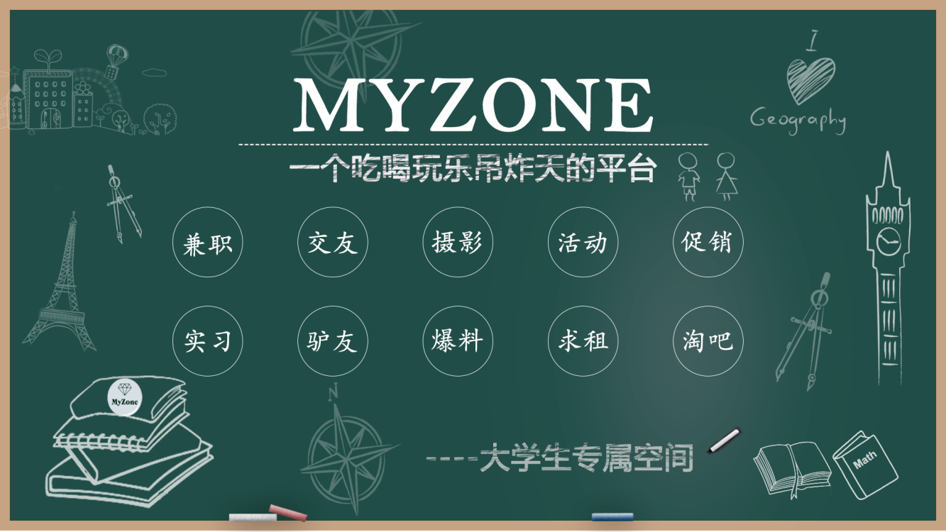 myzone一週cp——愛在進行時