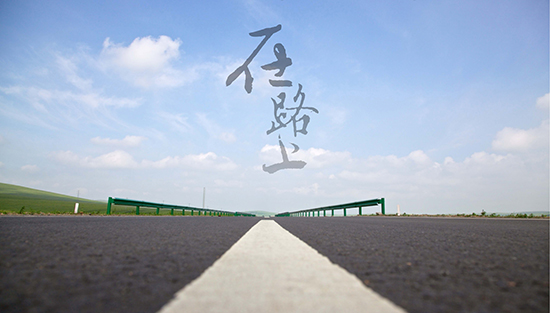 大酒店 报到时间:2016年10月31日下午 会议时间:2016年11月1日上午