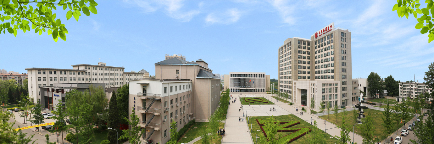 北京物资学院欢迎您!2017年研究生调剂