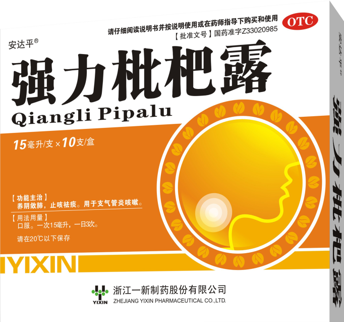 一新产品简介 安达平强力枇杷露被评为中国中药名牌产品!