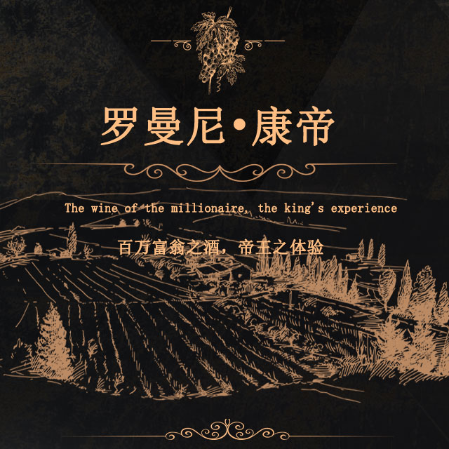 [副本]红酒宣传