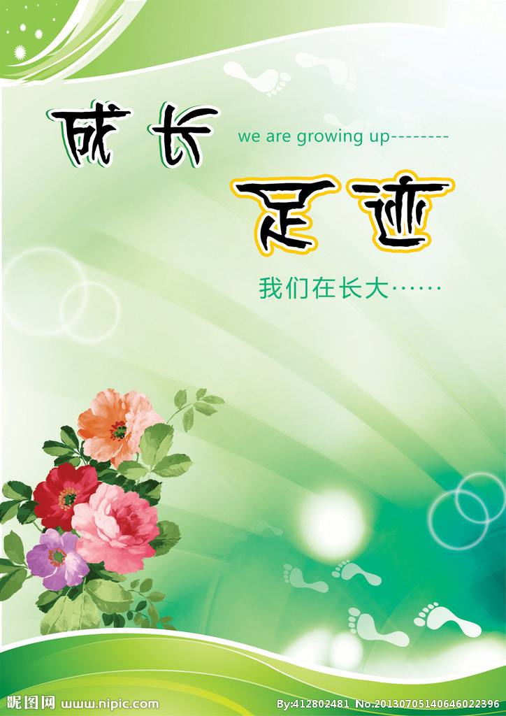 2019级2班成长足迹