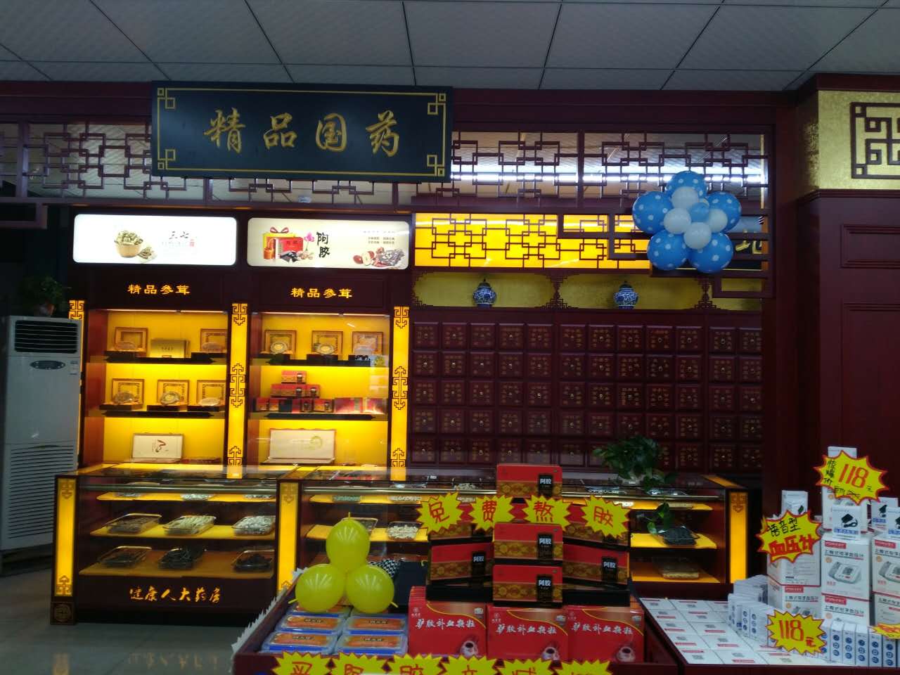 新郑健康人大药房连锁有限公司辛店中心店盛大开业
