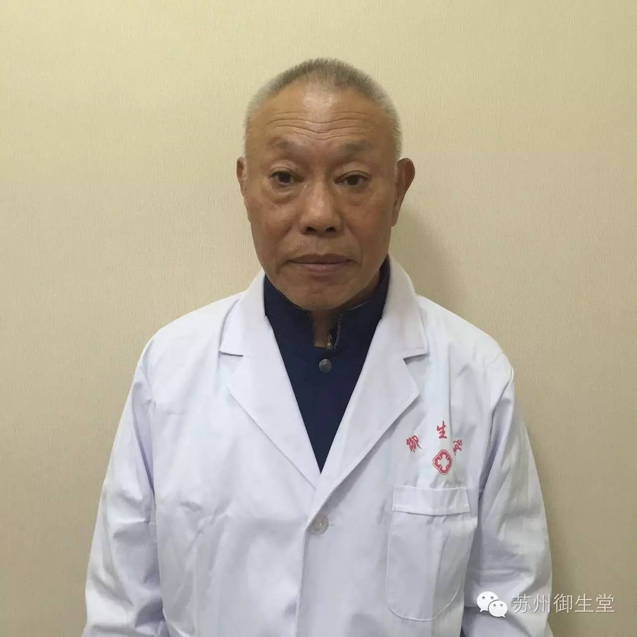苏州御生堂名医馆