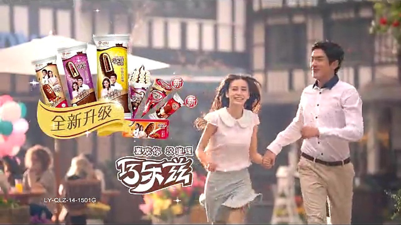 天冰系列冰淇淋 伊利巧乐兹系列冷饮