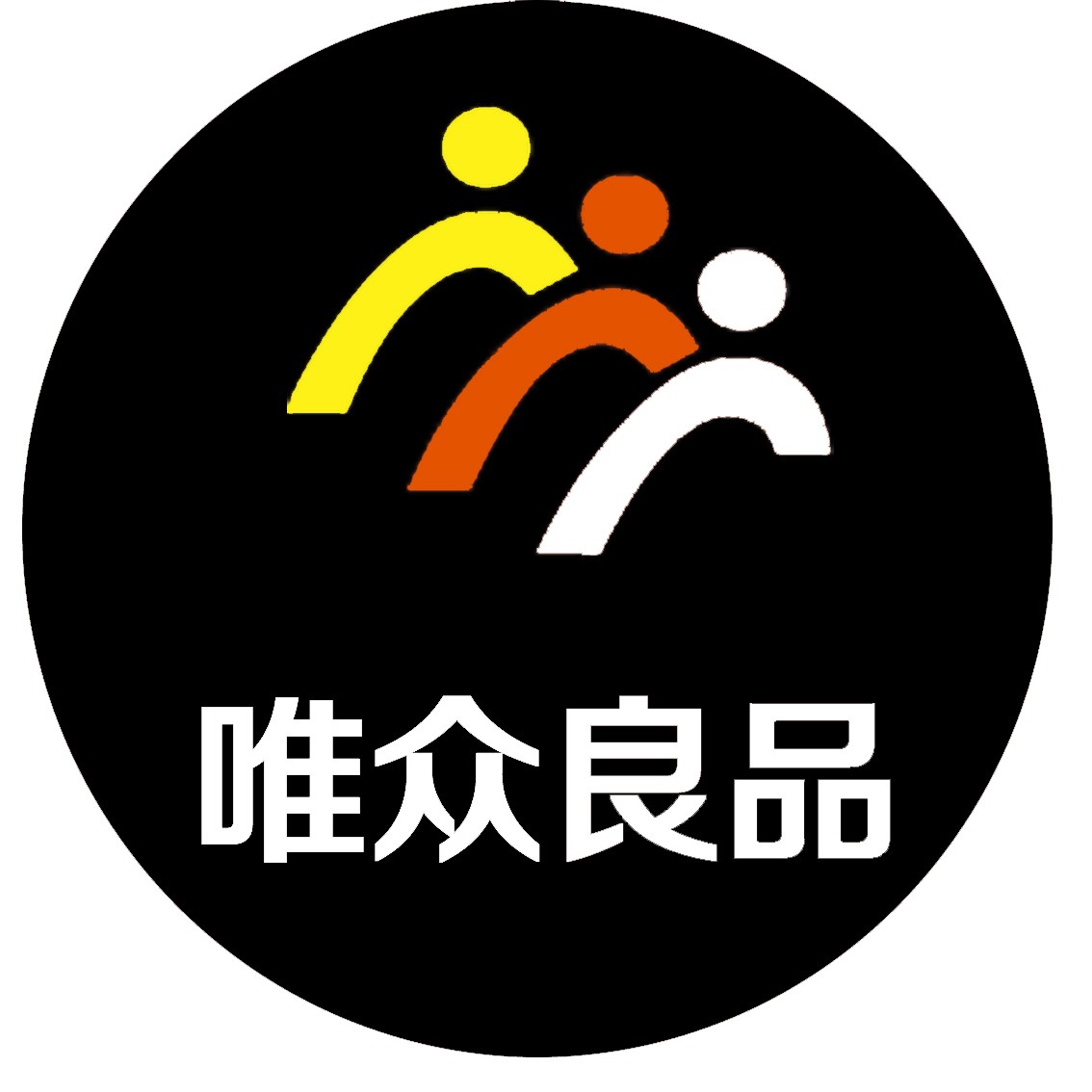 【双十一】唯众良品