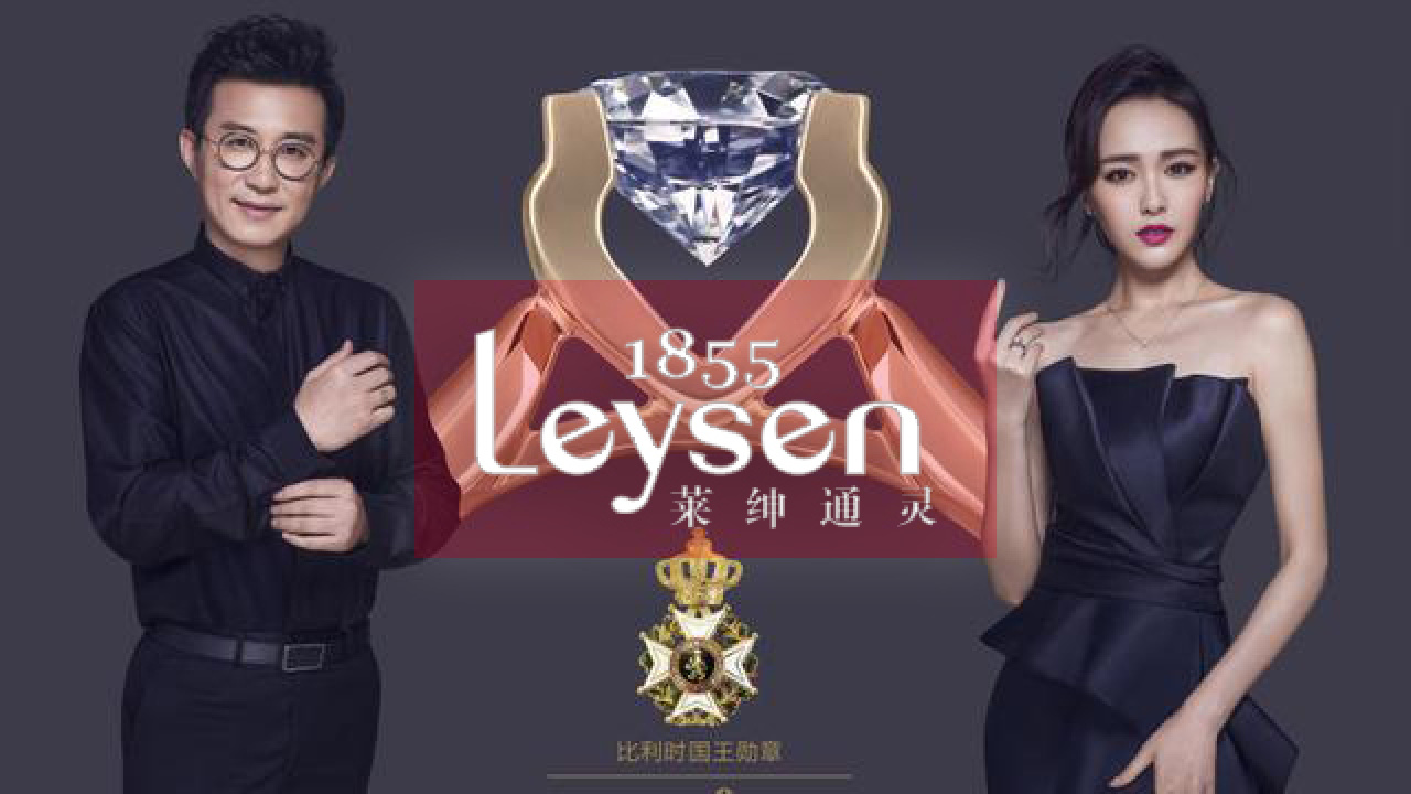 皖南珠宝城— —莱绅通灵珠宝