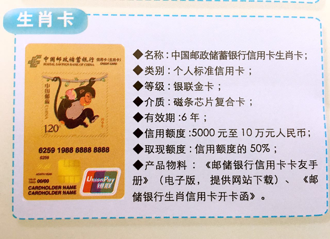 郵儲銀行信用卡悅享活動開始啦!