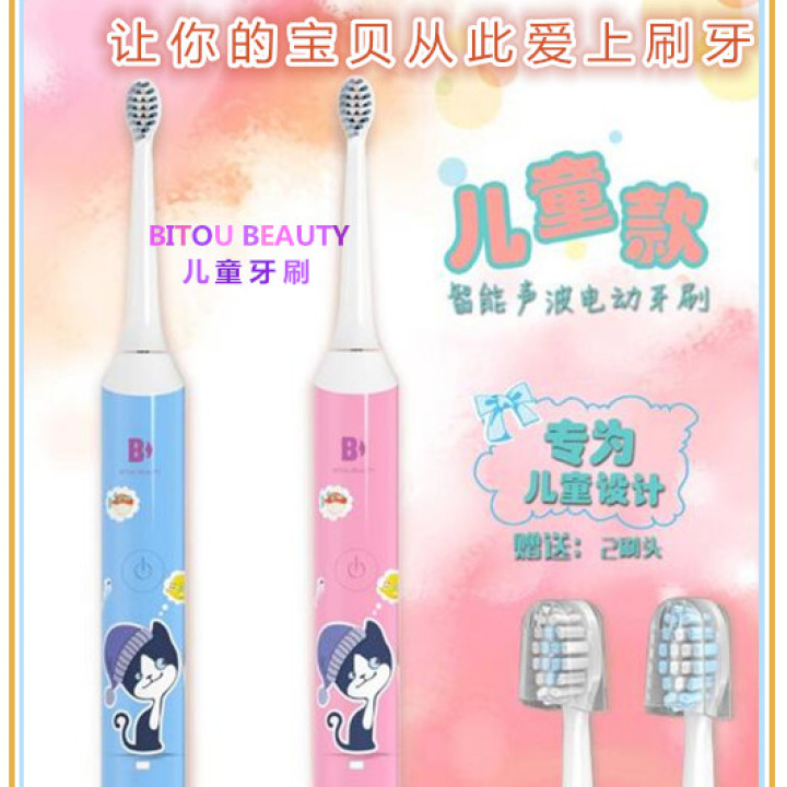 BITOU BEAUTY 儿童牙刷
