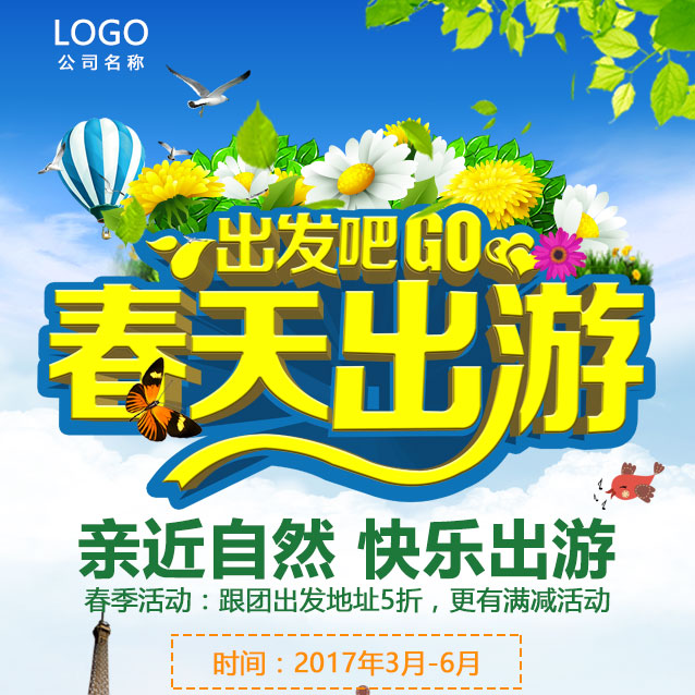 文合國際幼兒園—春天出游GO！