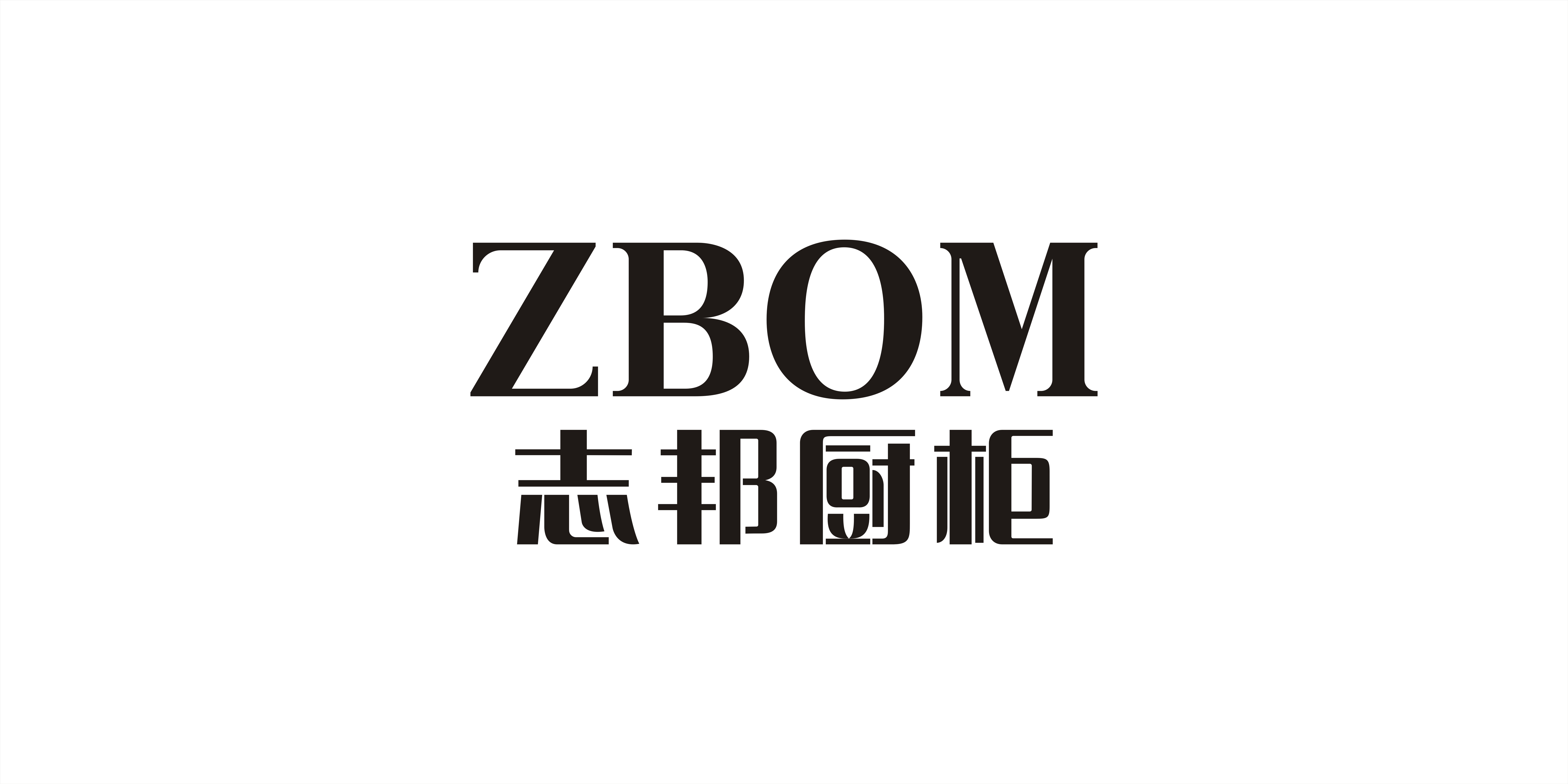 蒙自志邦精英召集令